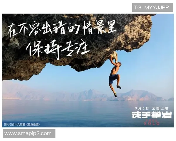 对话攀岩高手王军探讨他的攀岩生涯与心路历程